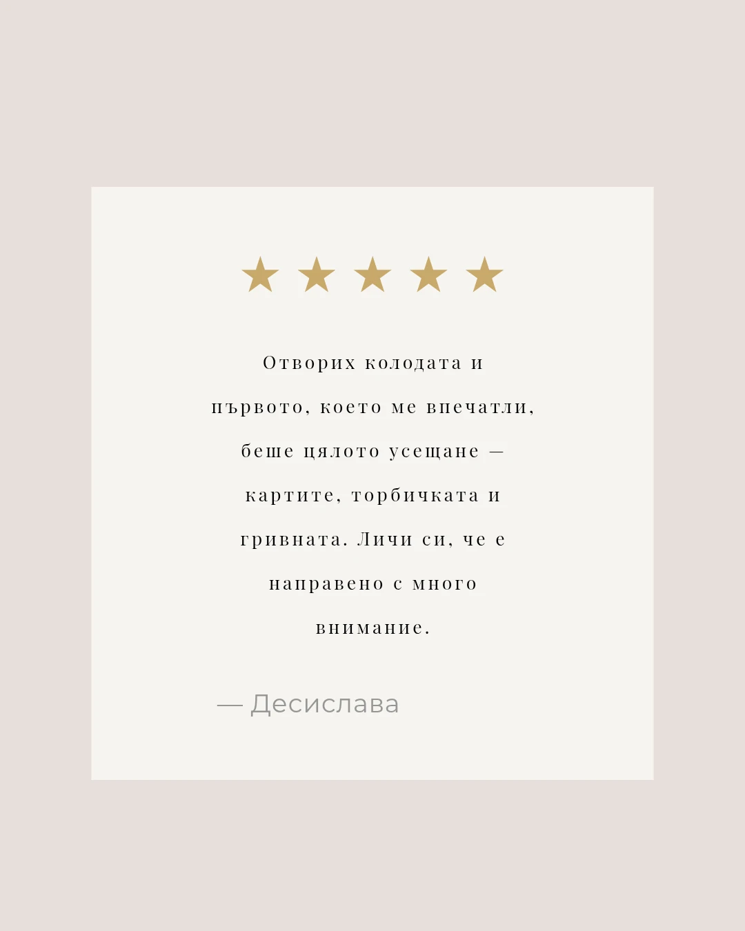 3990-copy-of-copy-of-copy-of-copy-of-copy-of-beige-earthy-testimonial-client-rev2026-17894674361674.png