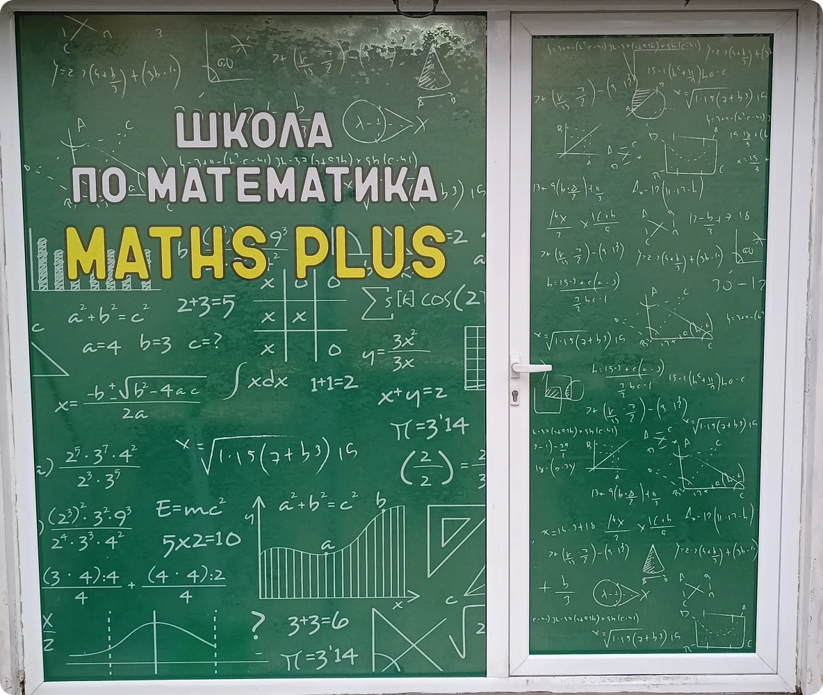 303-mathsplus-about-us-3-17435896698724.png