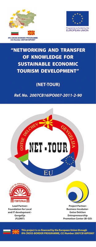 Рол-банер Бизнес Инкубатор NET TOUR.