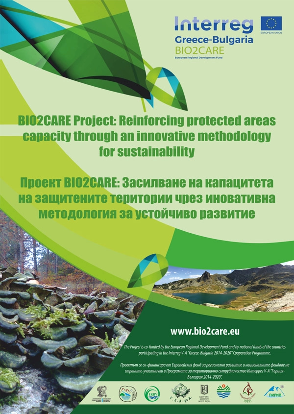 Плакат на проект "Bio2care".