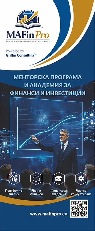 Рол-банер за Менторска програма и Академия за финанси и инвестиции