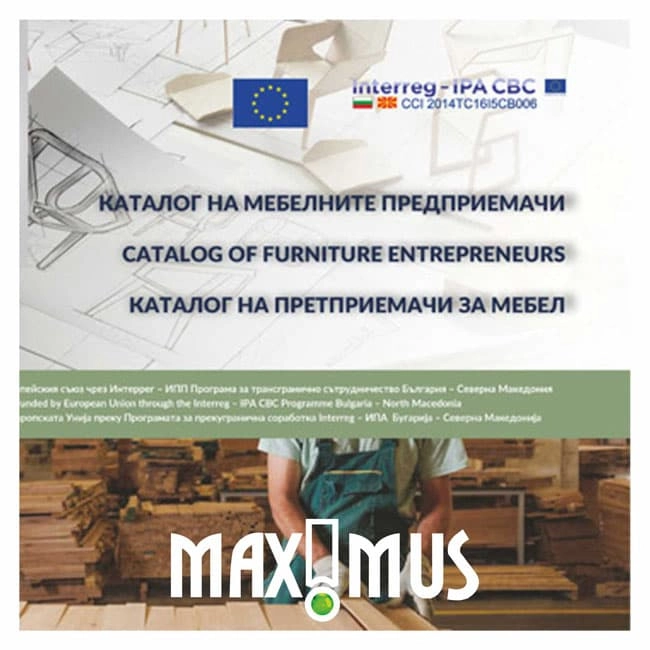 Рекламен каталог за мебелния предприемач
