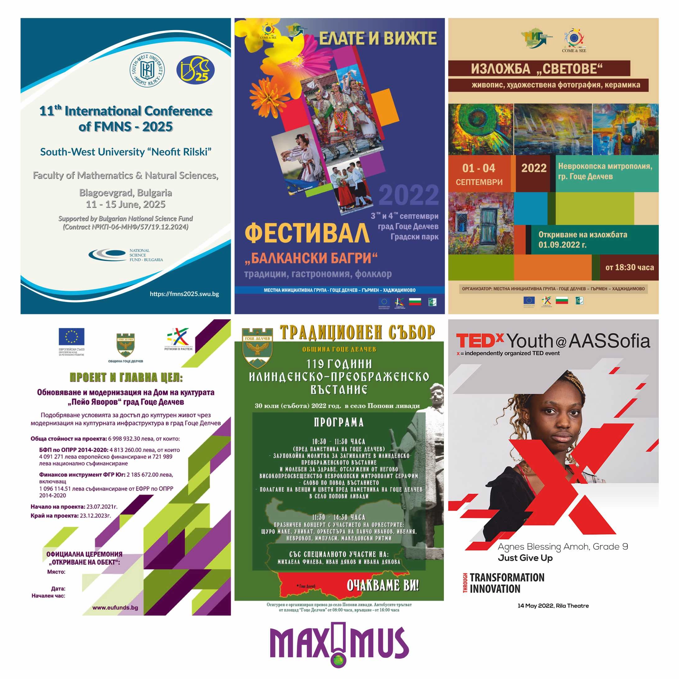 Плакатът като сцена за бранда