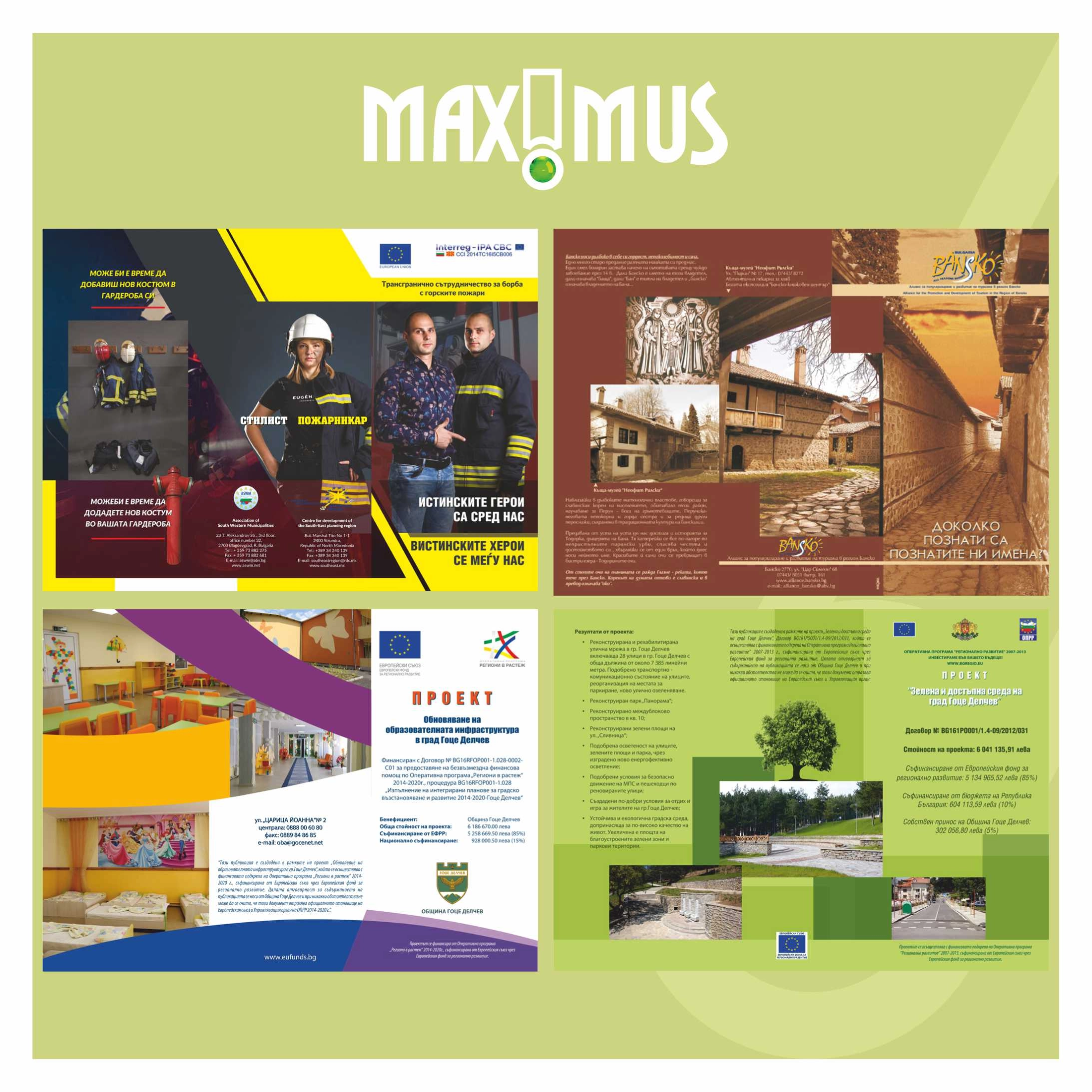 Дипляната: миниатюрна архитектура на рекламата