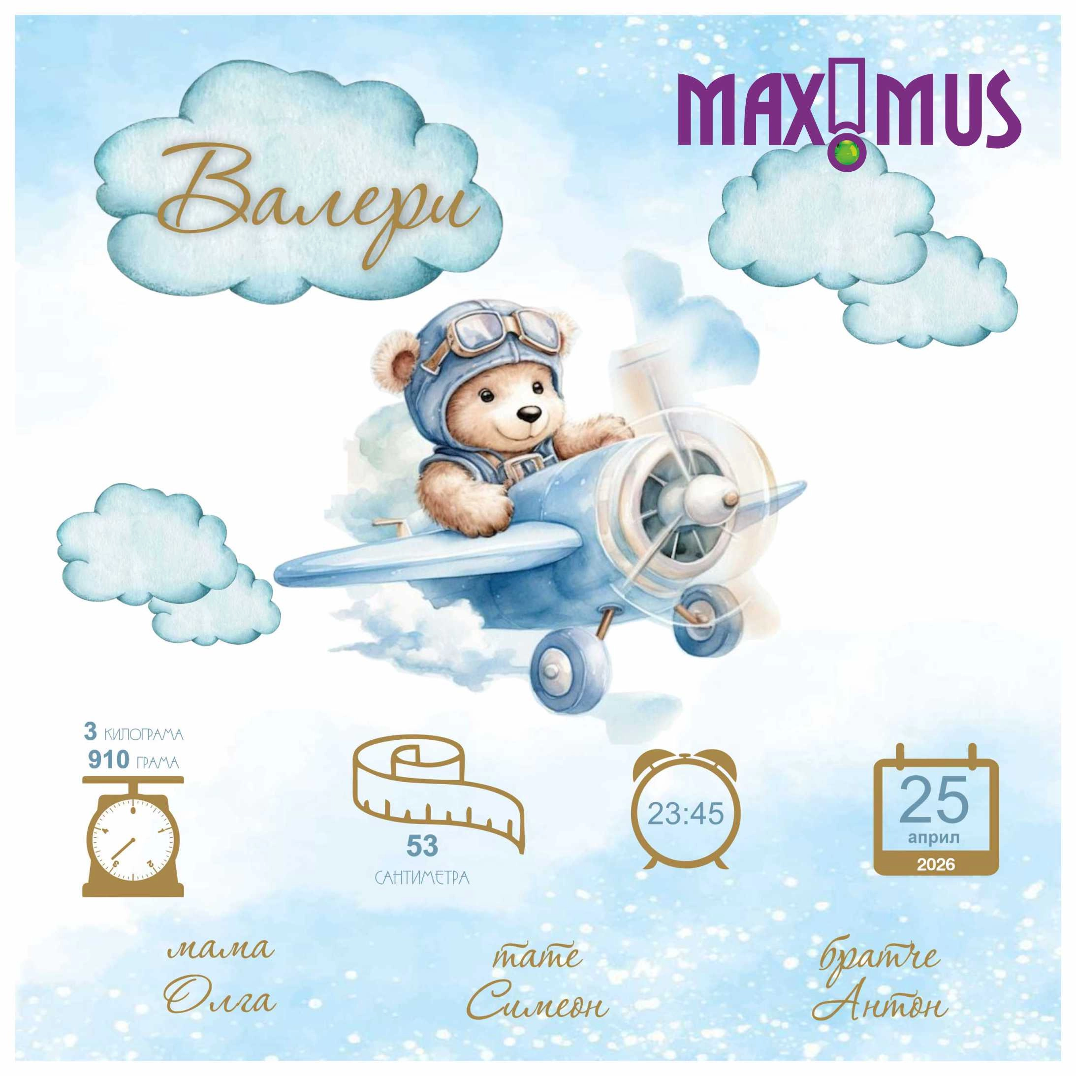 „Бебе ID“ – първият спомен, който остава завинаги