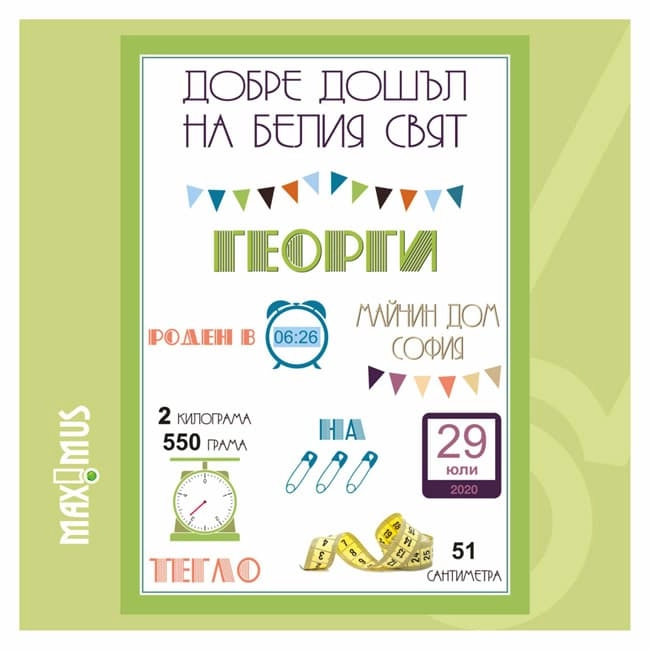 Нова услуга на рекламната агенция
