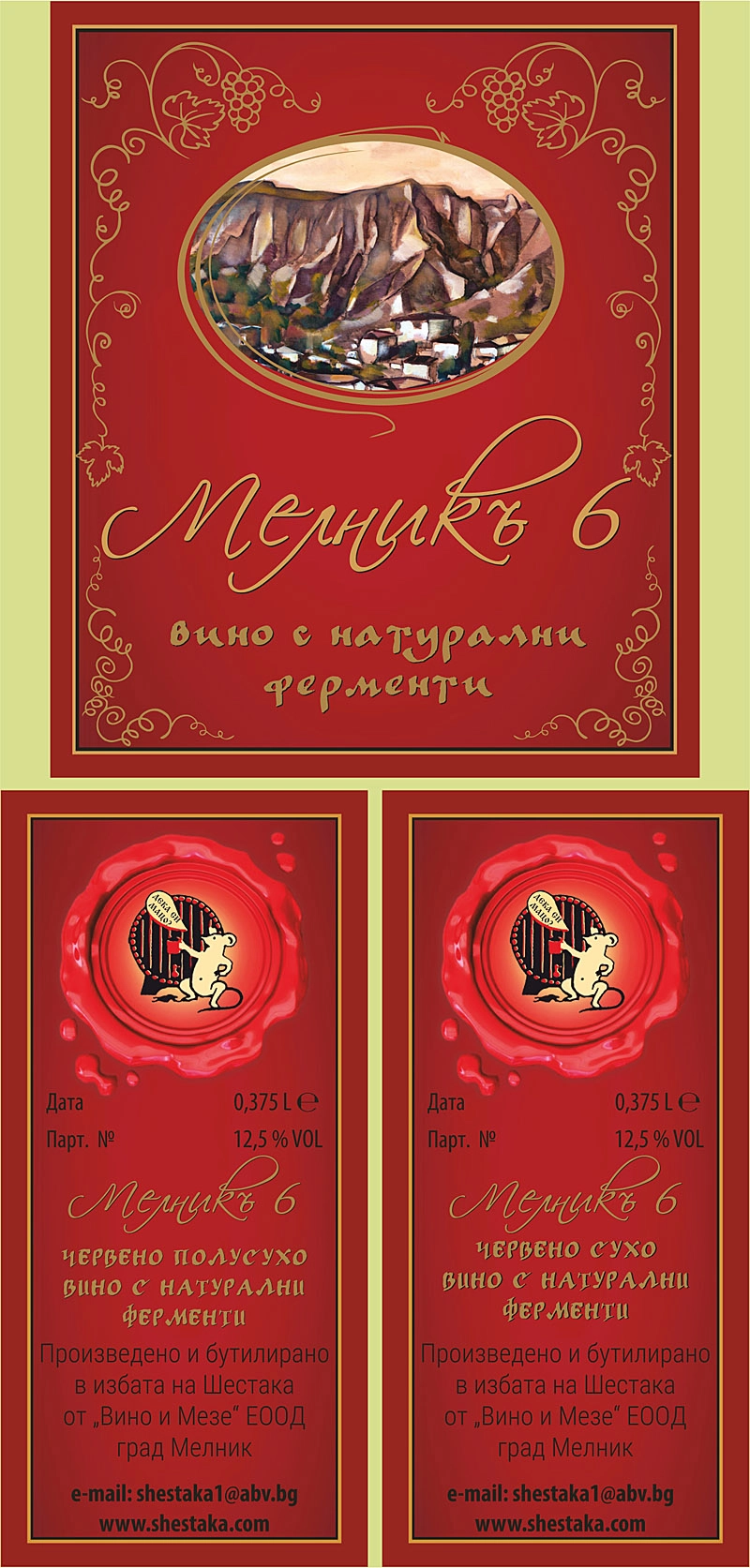 Новите етикети за вино на Митко Манолев - Шестака