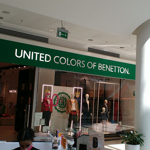169-benetton-bulgaria.png