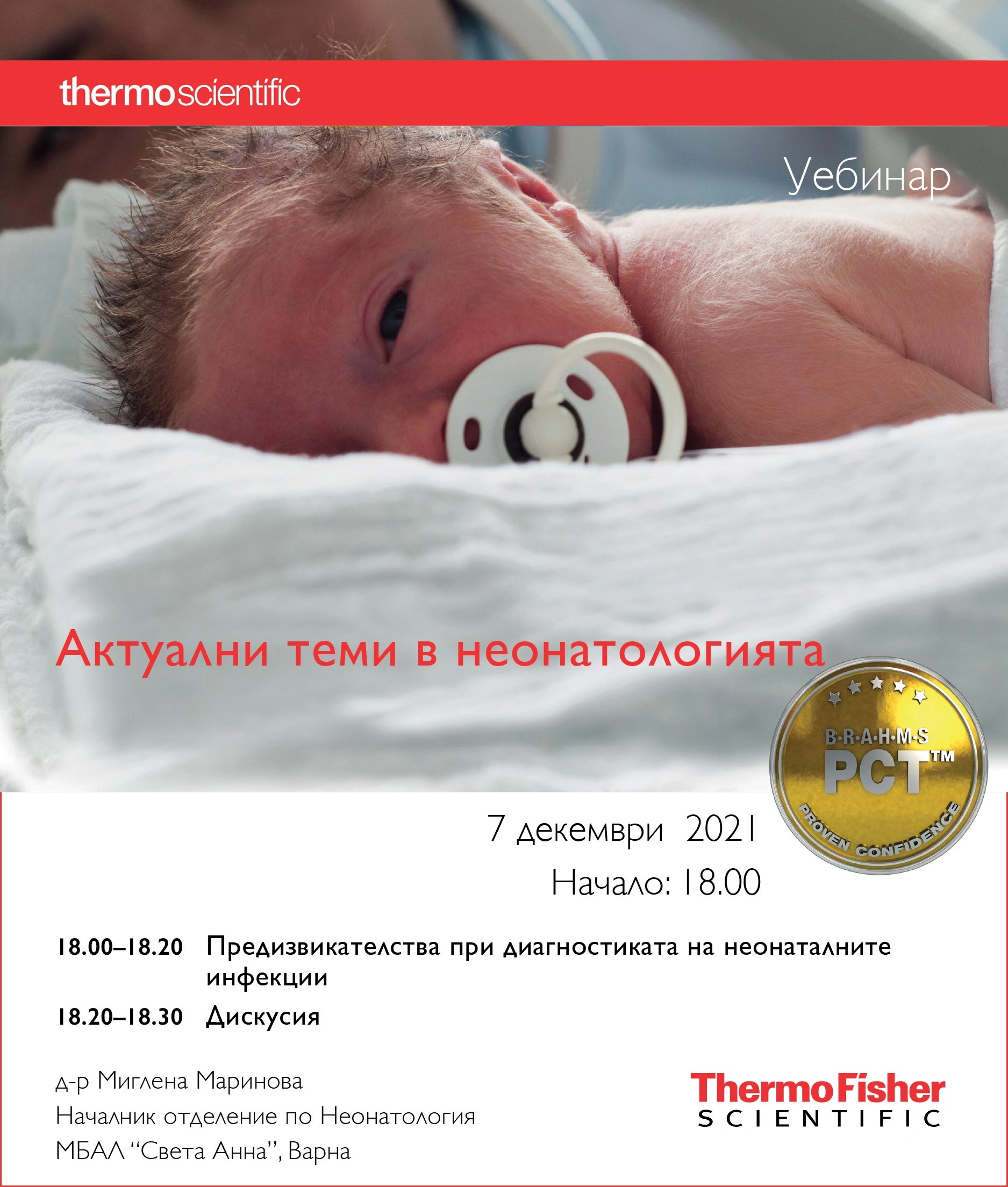 2601-webinarneonatologybg-16389460446659.jpg