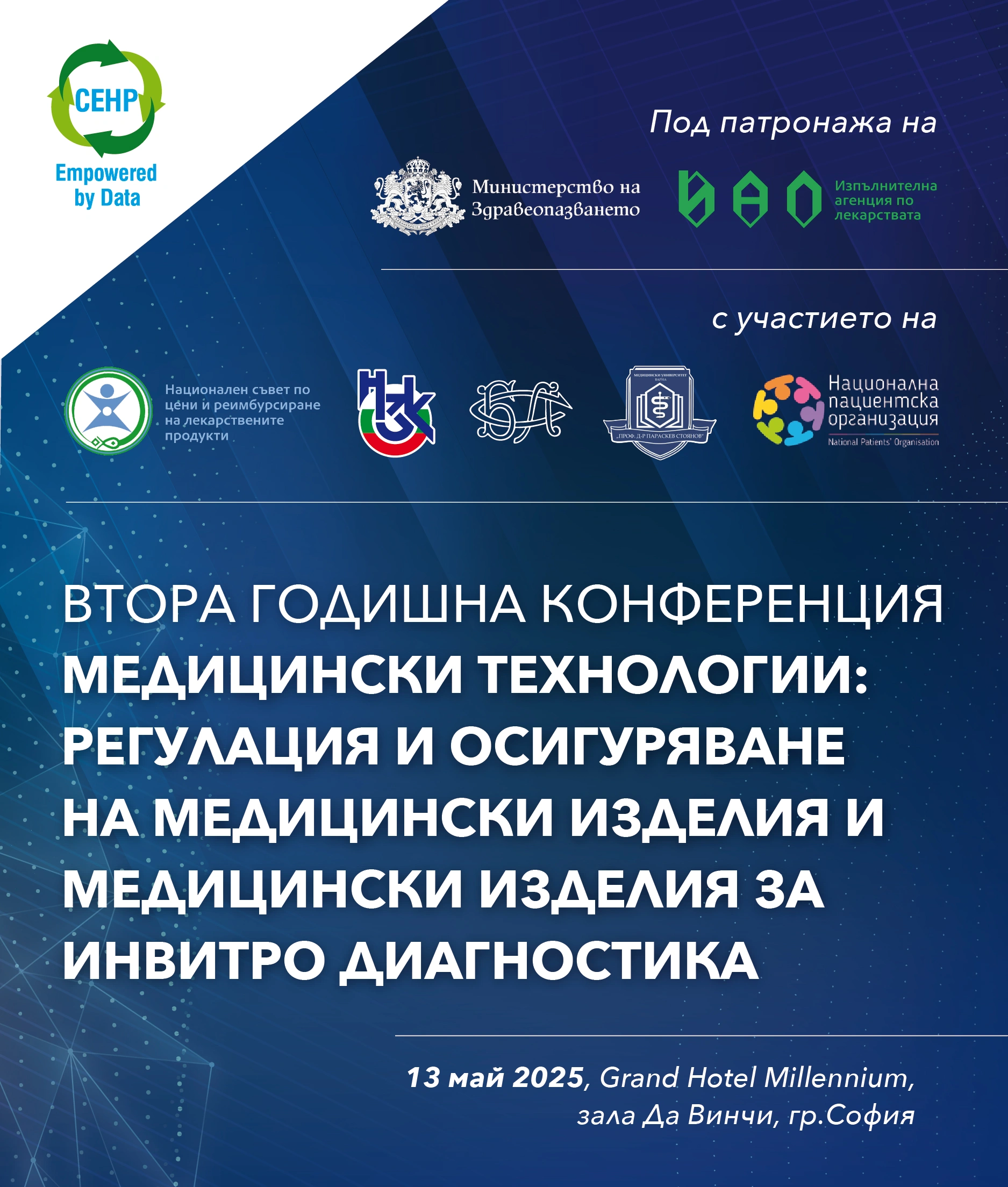 2926-визия-web--медицински-технологии-04-17431489590352.jpg