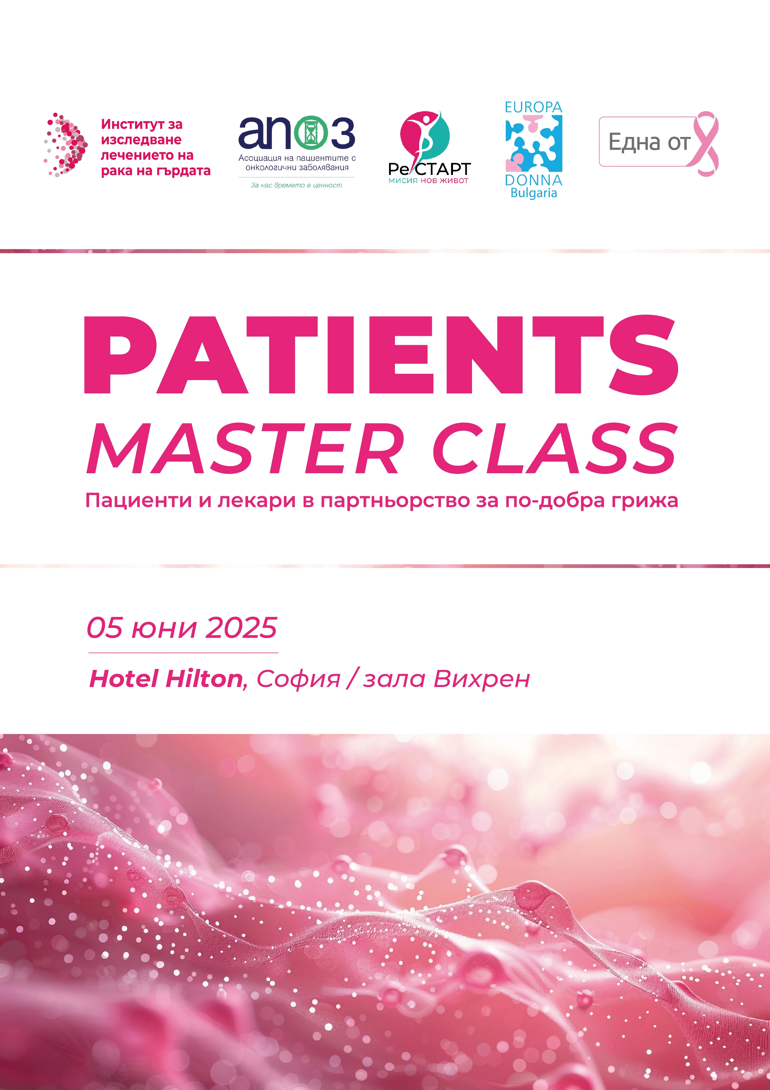 2958-patients-master-class-02-17485248591363.jpg