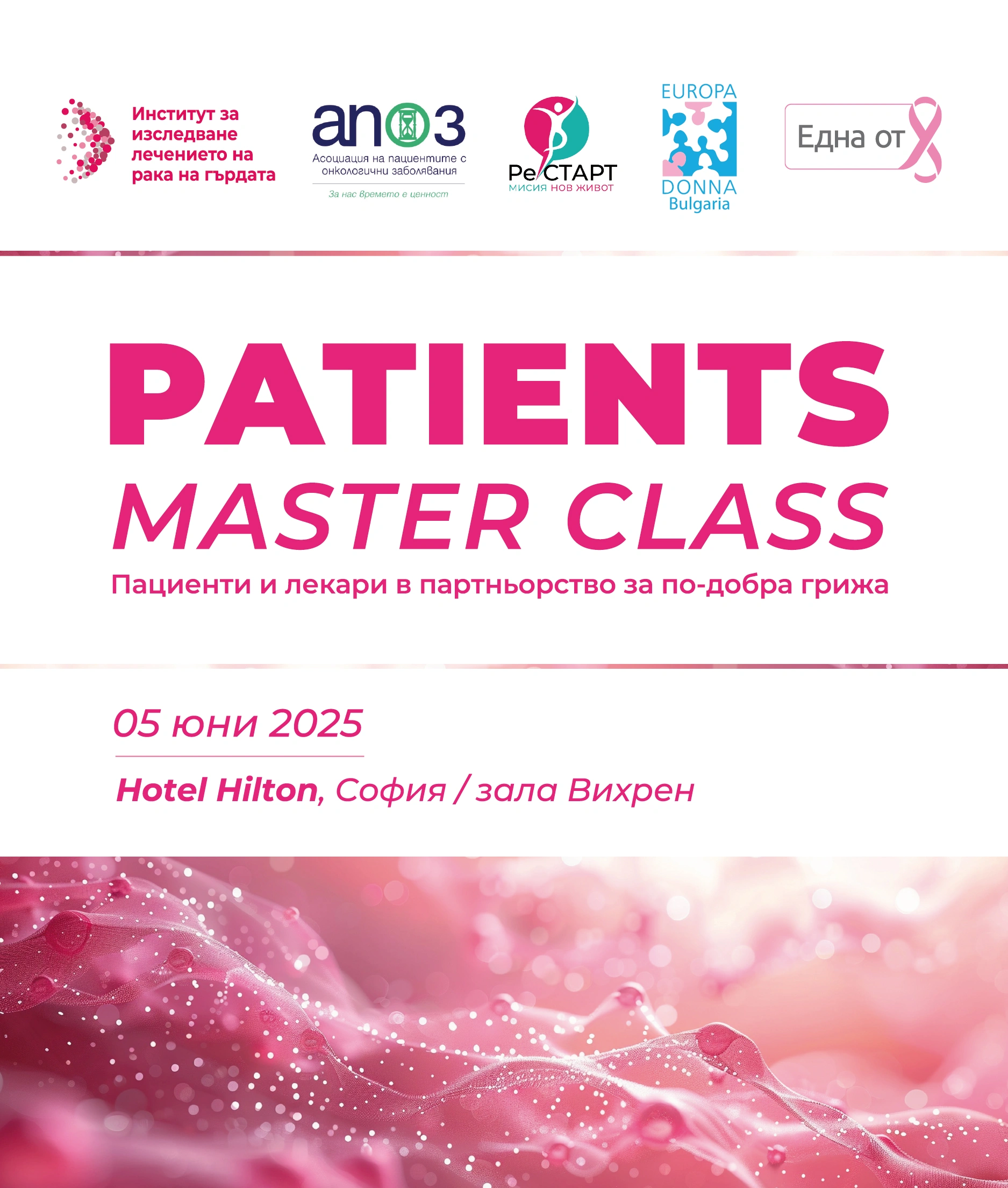 2965-patients-master-class-04-17485248591174.jpg