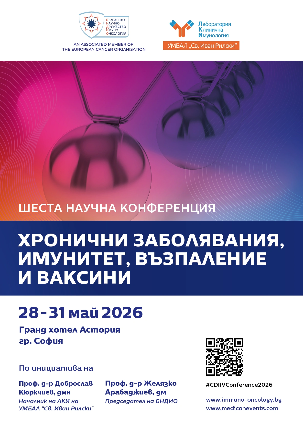 3018-хронични-заболявания-2026-02-17610237054983.jpg