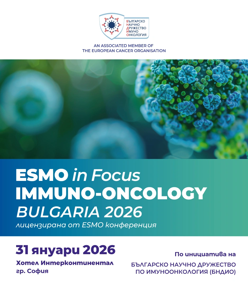 3067-esmo-in-focus-immuno-oncology-bulgaria-2026-03-17630380650646.jpg