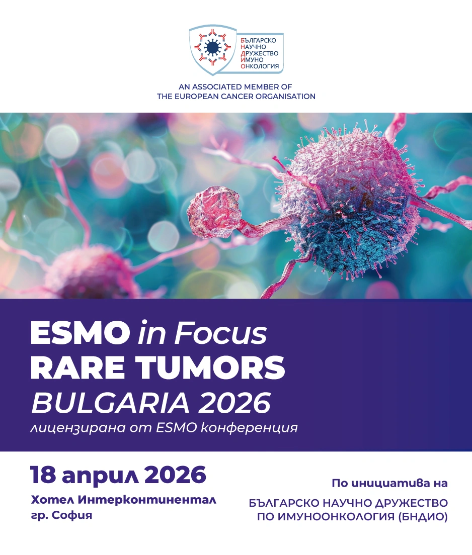 3079-esmo-in-focus-rare-tumors-bulgaria-2026-02-17632063593287.jpg
