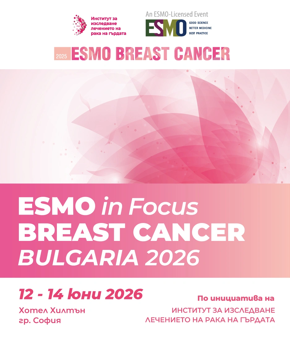 3091-esmo-in-focus-breast-cancer-bulgaria-2026-02-17632065947803.jpg
