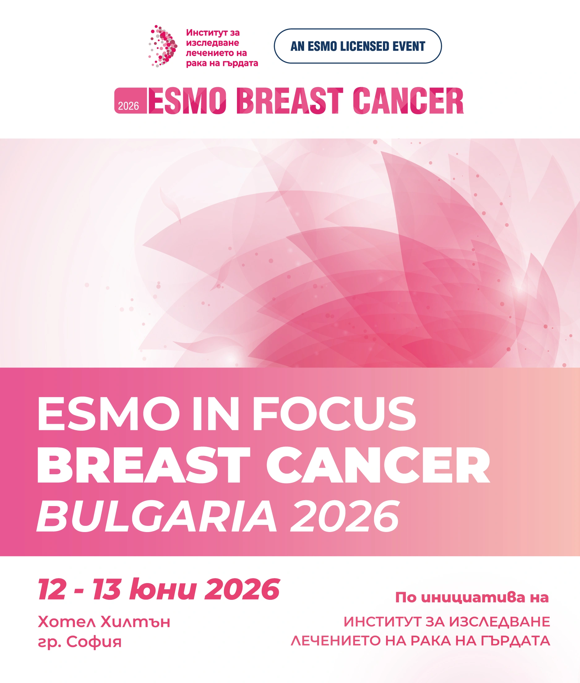3091-esmo-in-focus-breast-cancer-bulgaria-2026-02-17761785928553.jpg