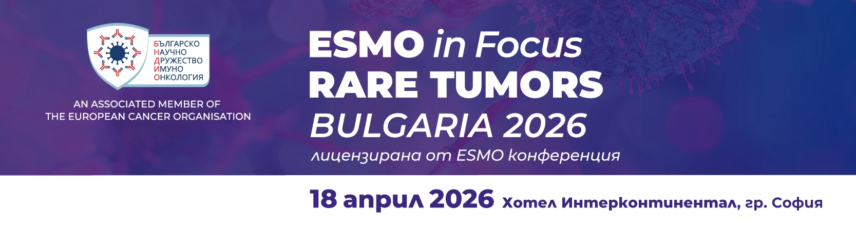 3120-esmo-in-focus-rare-tumors-bulgaria-2026-01-17632063592186.jpg
