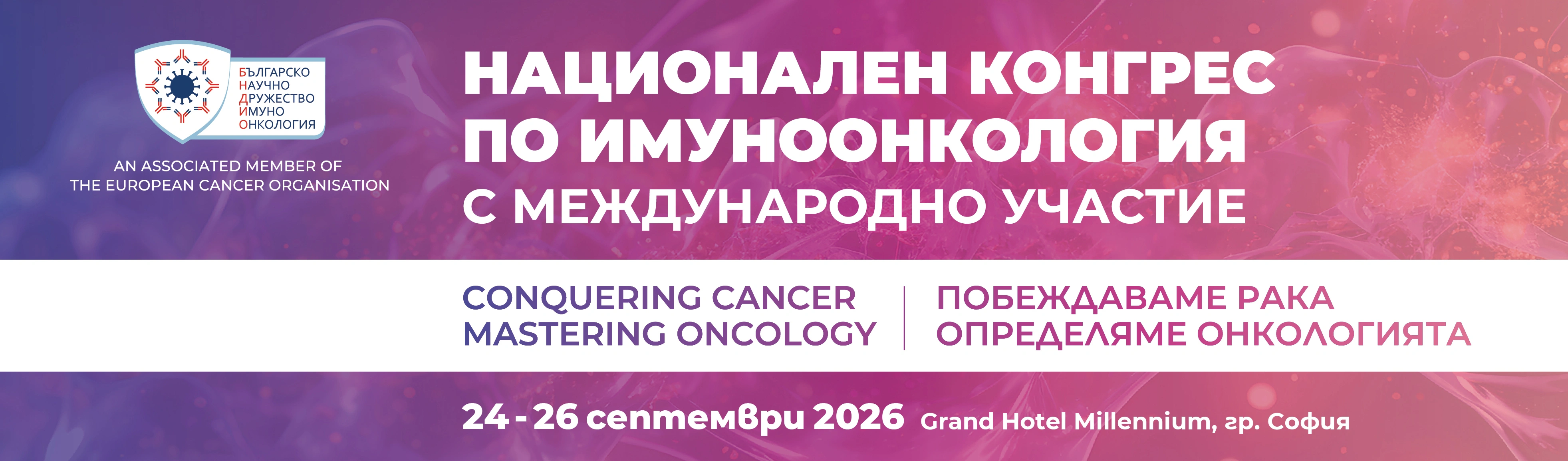 3129-национален-конгрес-2026-06-3-17871392364021.jpg