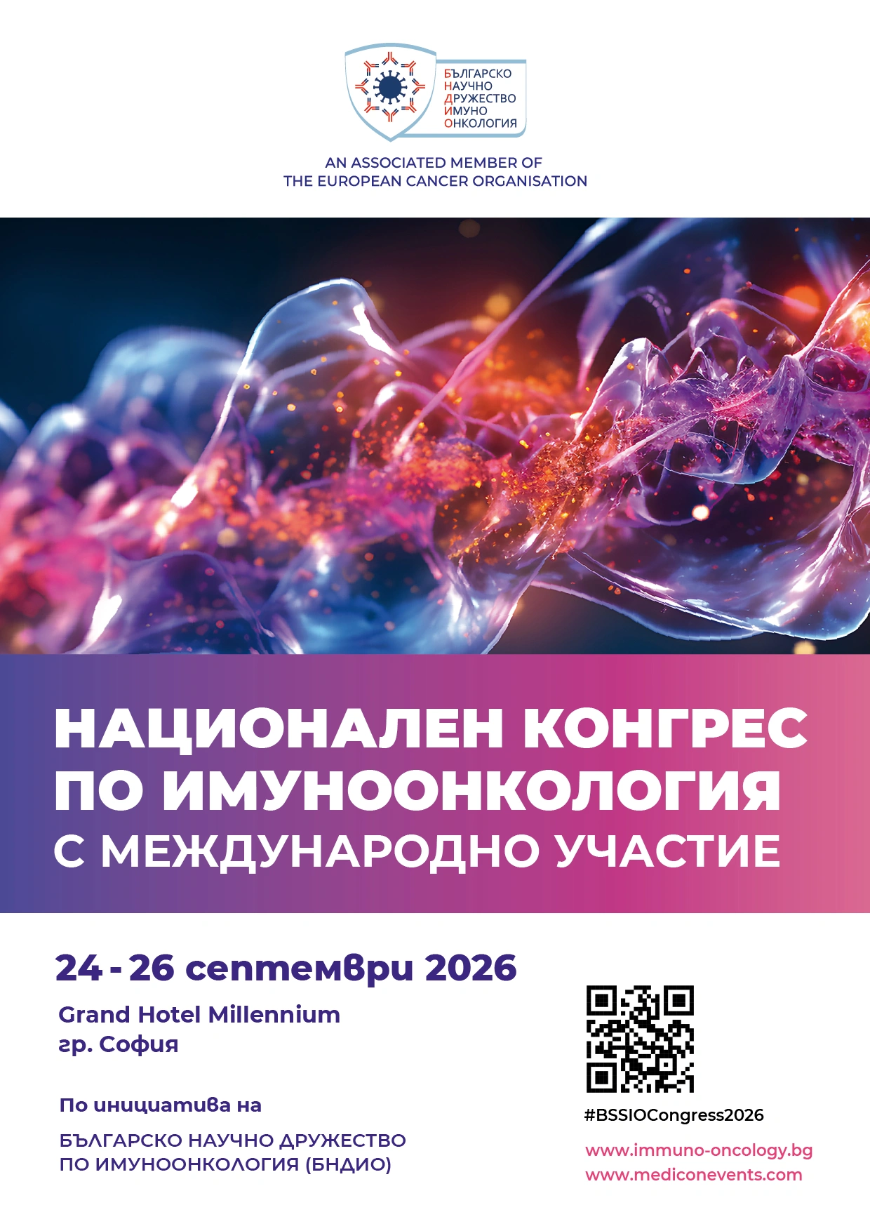 3137-национален-конгрес-2026-03-17841899058747.jpg