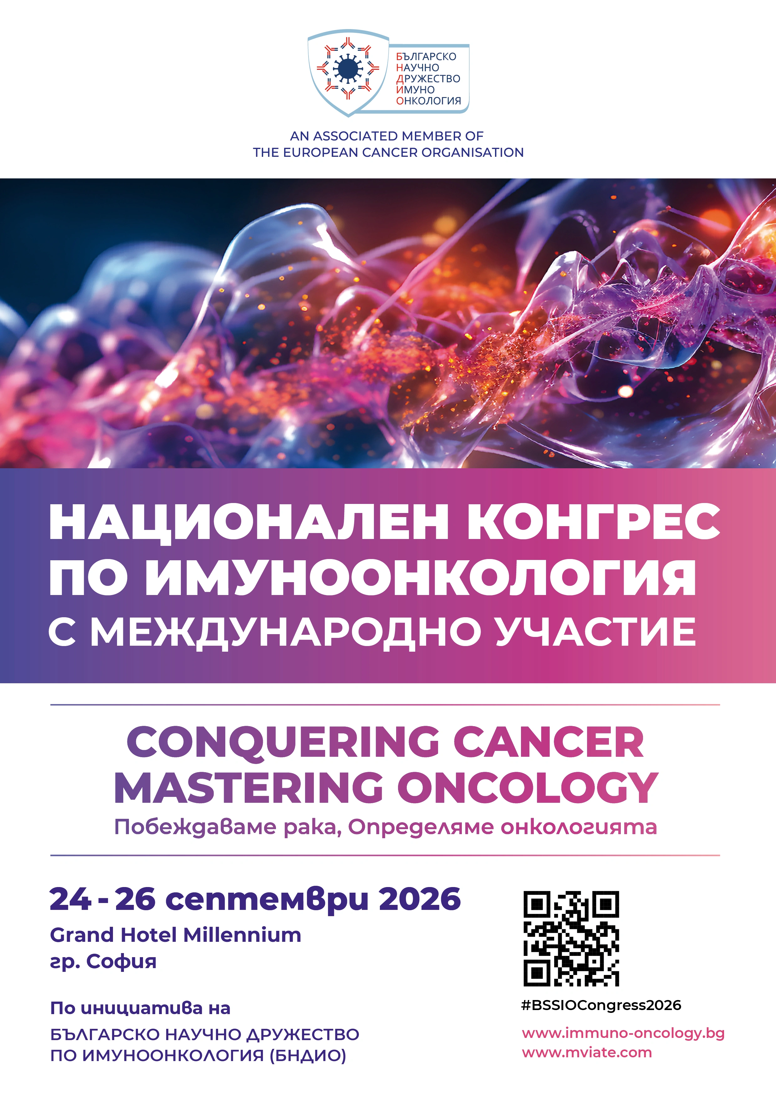 3137-национален-конгрес-2026-05-17871380496341.jpg