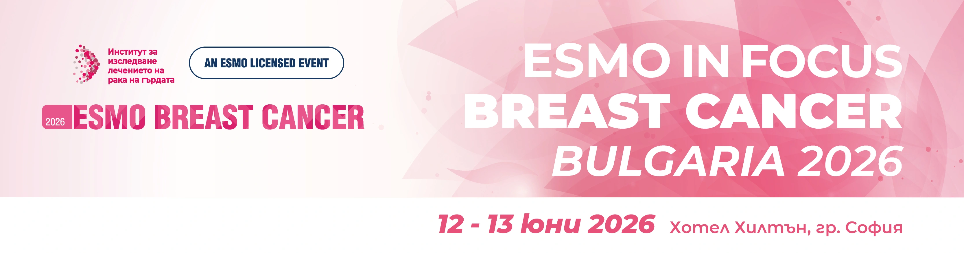 3138-esmo-in-focus-breast-cancer-bulgaria-2026-01-17761785929017.jpg