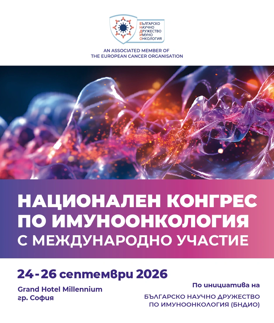 3203-национален-конгрес-2026-02-178418990582.jpg