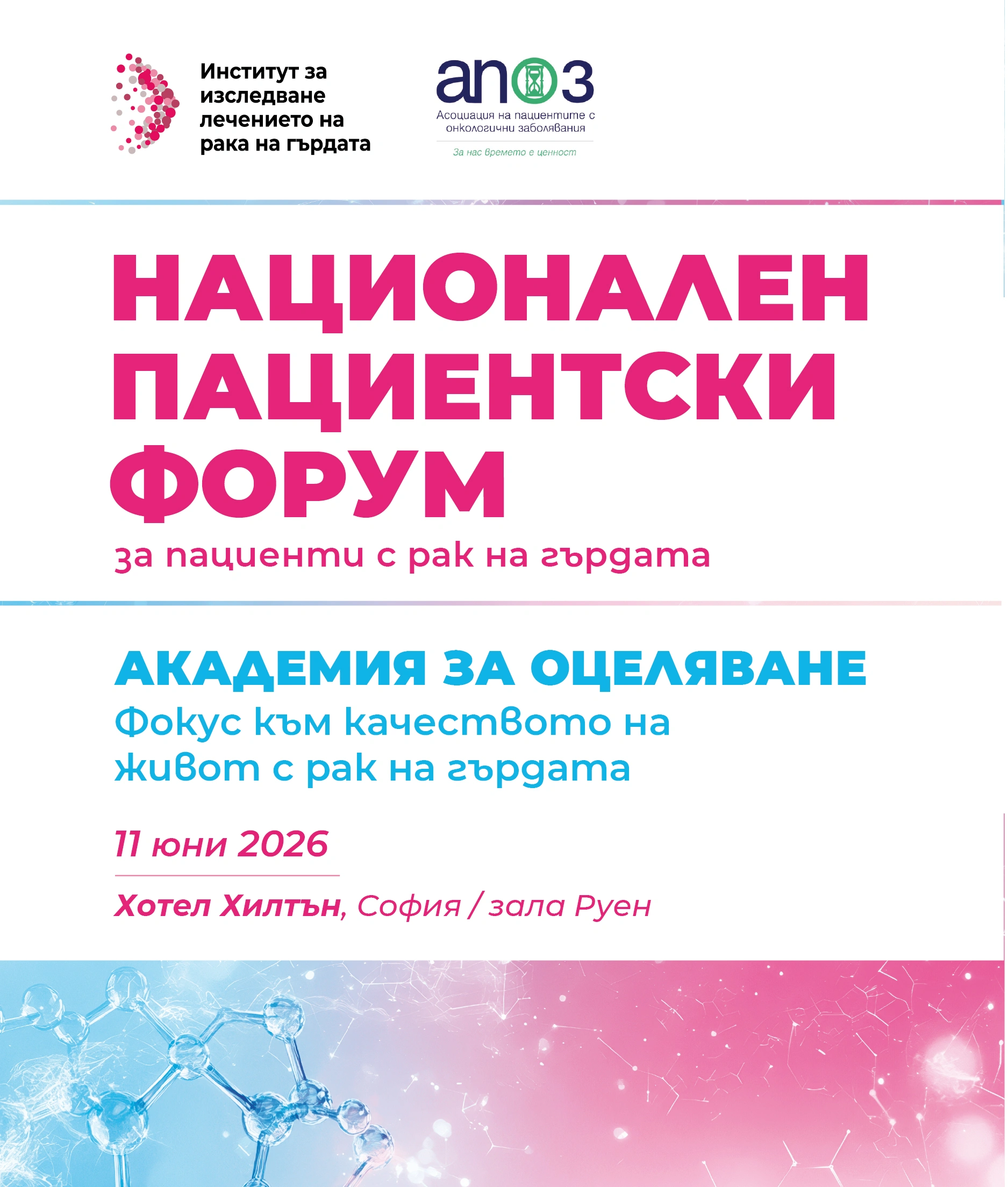 3270-patients-master-class-2026-02-17788321493106.jpg