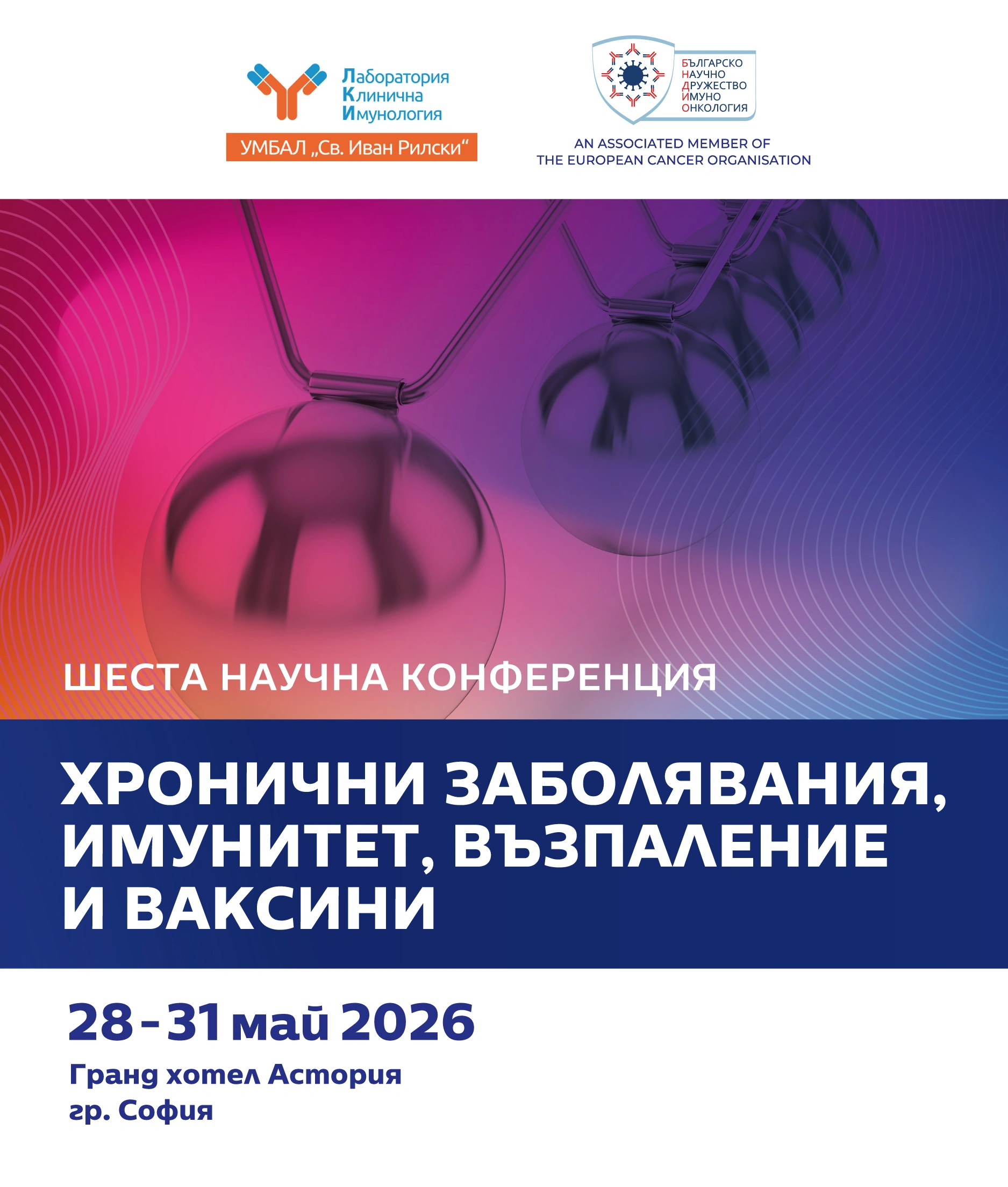 3327-хронични-заболявания-2026-04-1770117162645.jpg