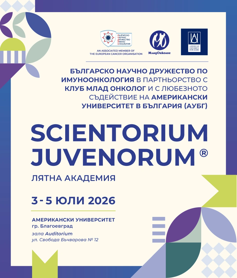 3357-scientorium-juvenorum-2026artboard-17638062744506.jpg