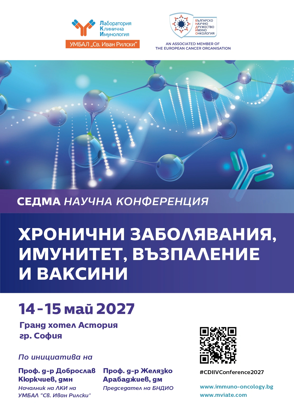 3385-хронични-заболявания-2027-01-17881745230668.jpg