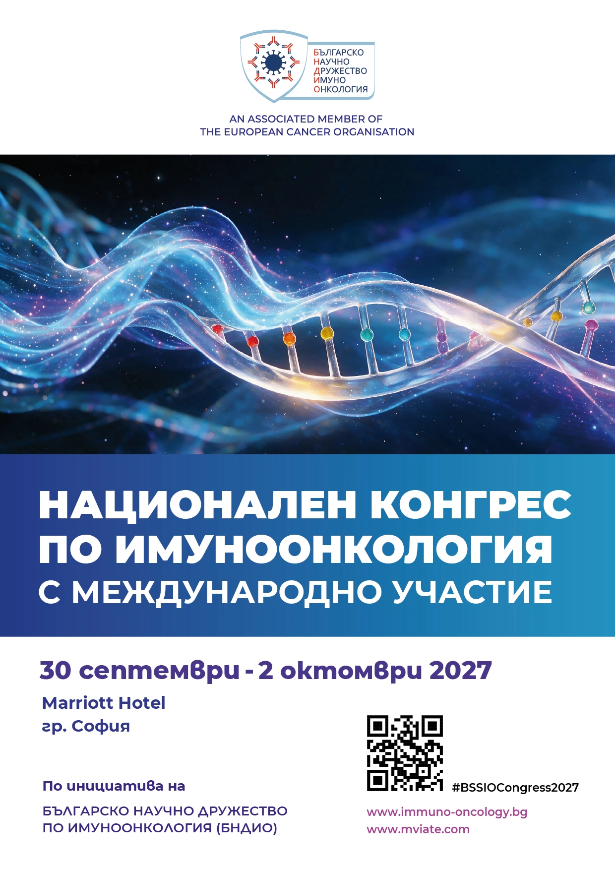 3458-национален-конгрес-2027-01-17878214899744.jpg