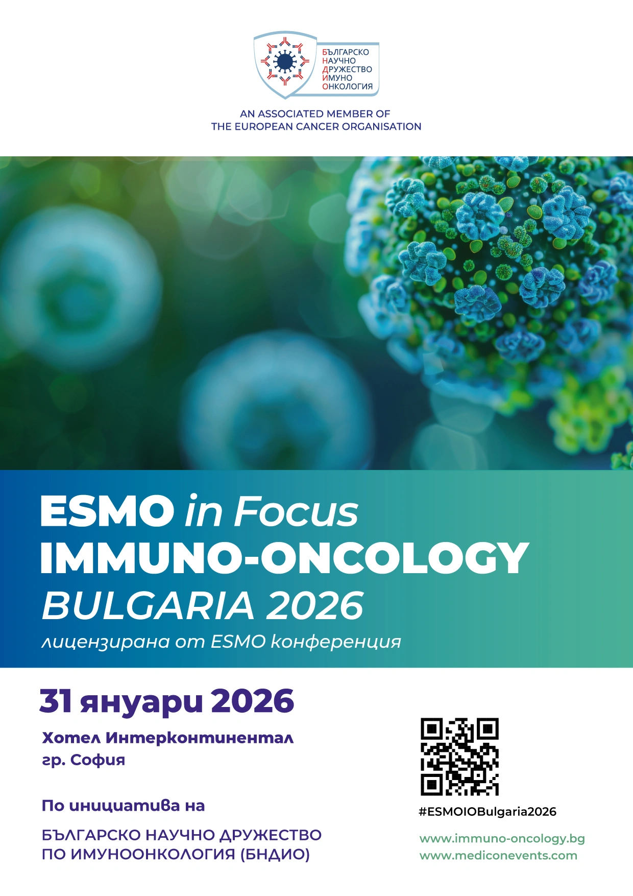 r891-esmo-in-focus-immuno-oncology-bulgaria-2026-01-1763803744016.jpg