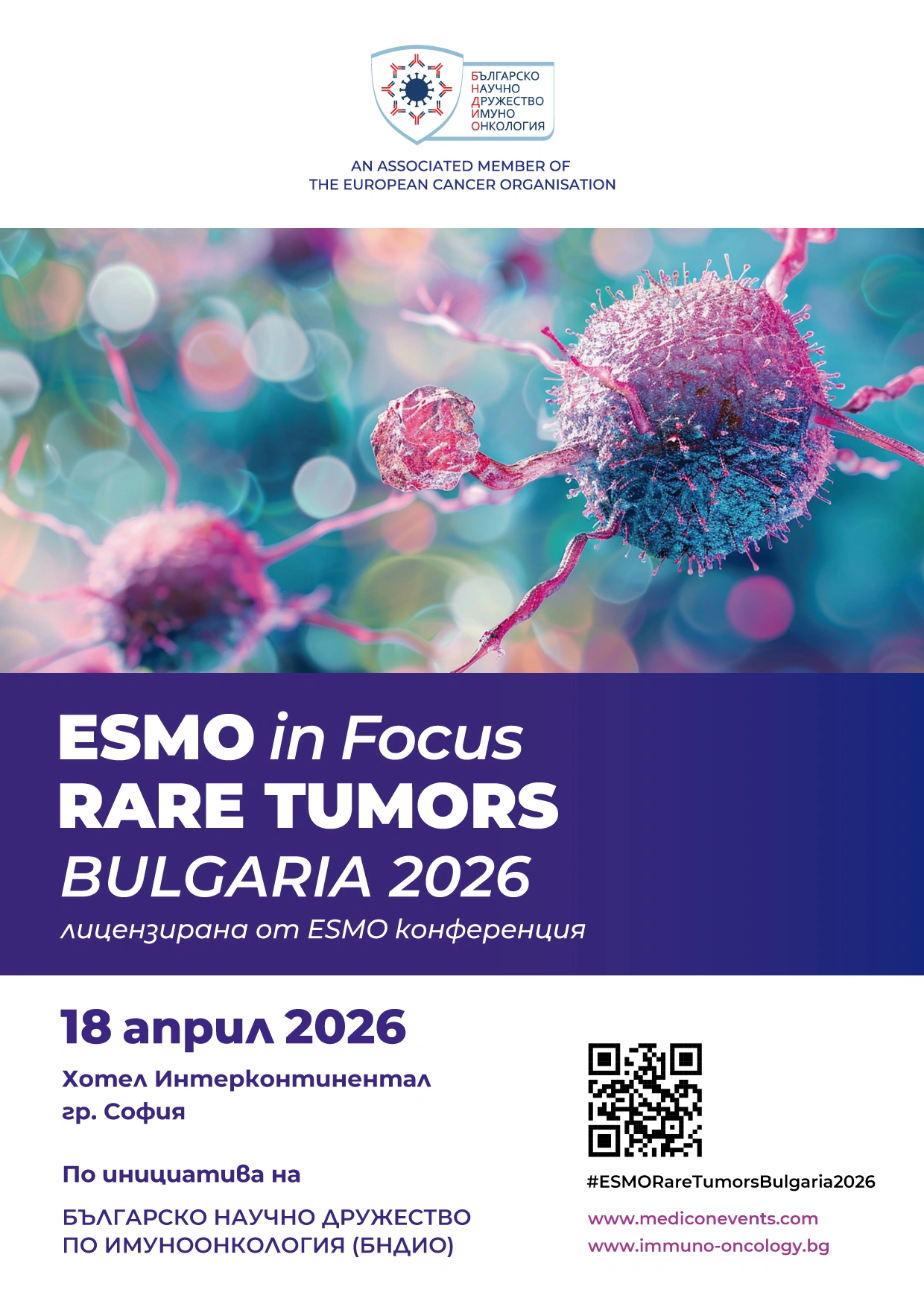 r914-esmo-in-focus-rare-tumors-bulgaria-2026-04-17632063580241.jpg