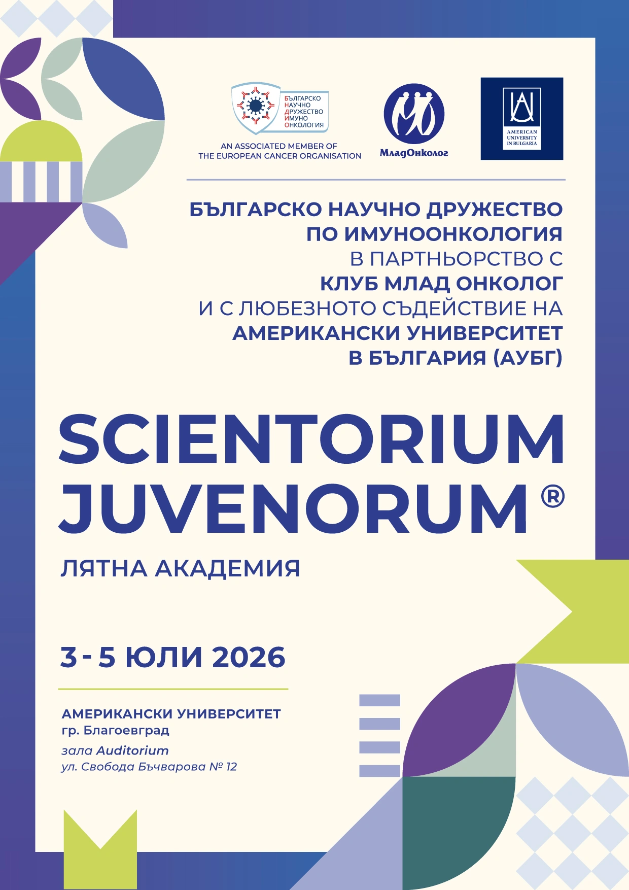 r932-scientorium-juvenorum-2026-01-17632067420013.jpg