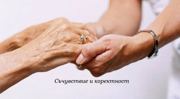 168-zashto-vyzrastnite-ne-budqt-sychuvstvie-164701-17505776027757.jpg