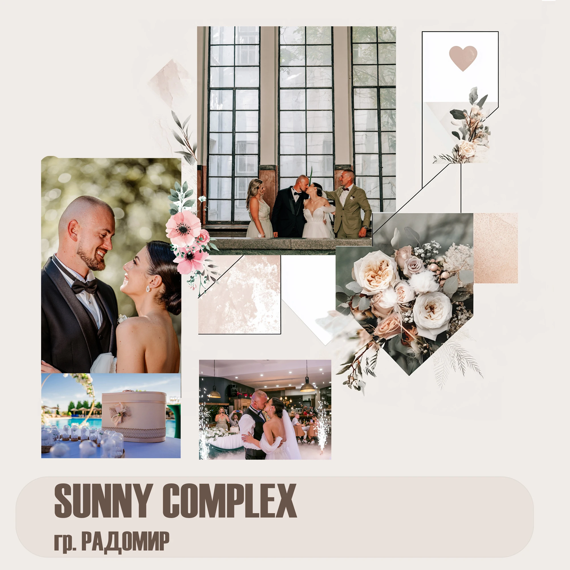 svatben fotograf i videograf – Sunny Complex, Radomir