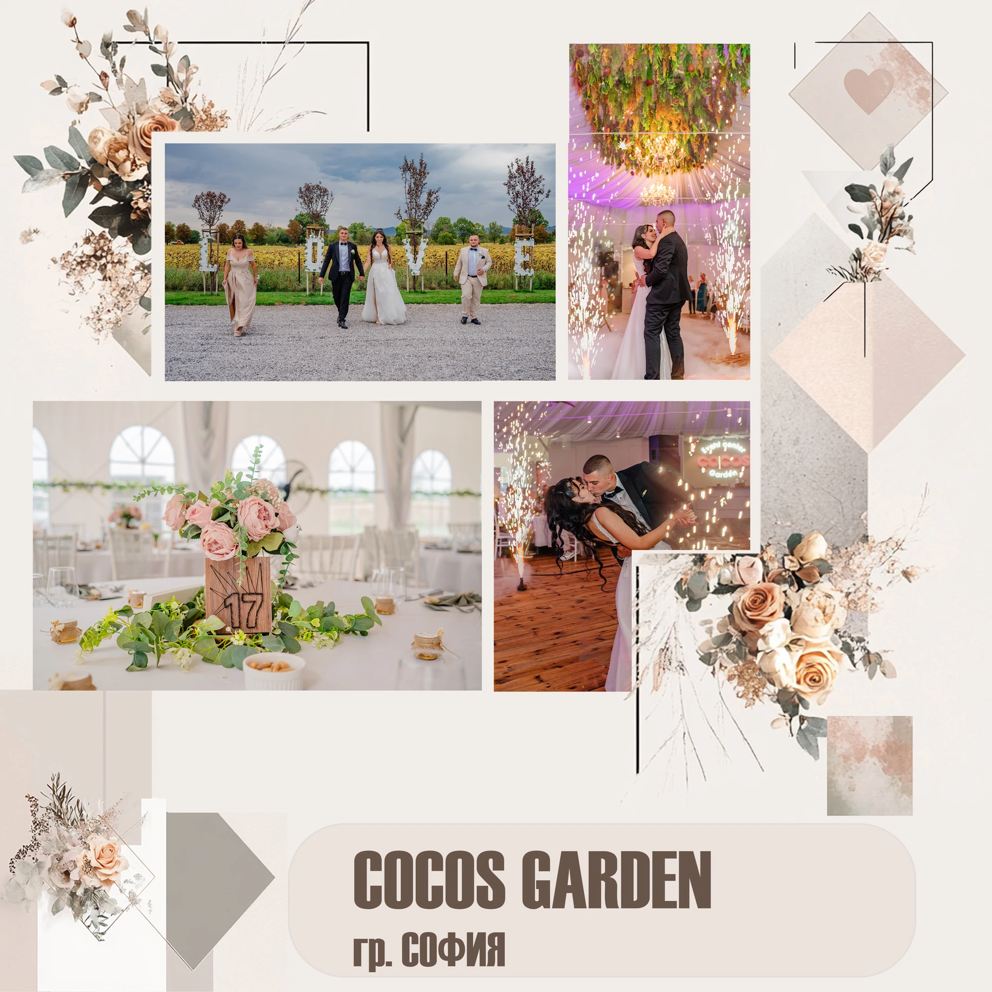 svatben fotograf i videograf – Cocos Garden Sofia