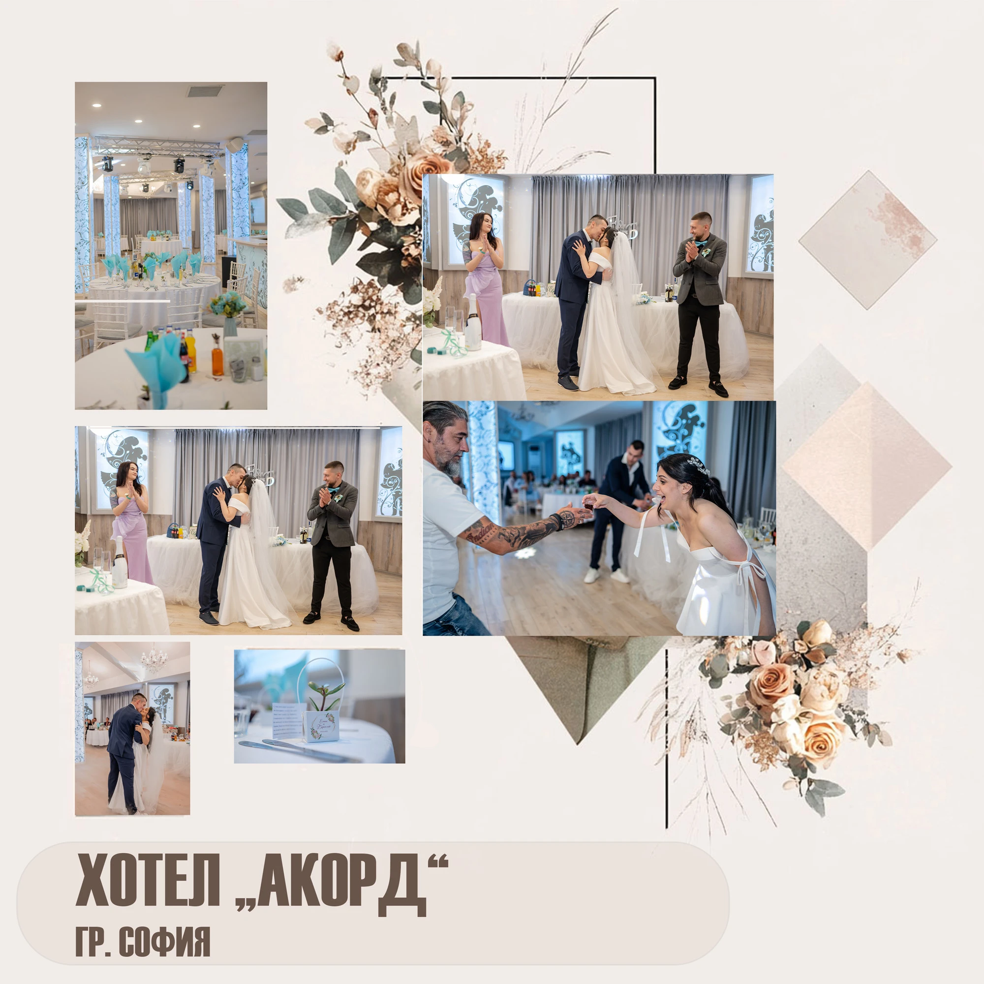 младоженци в хотел Акорд, сватбено заснемане