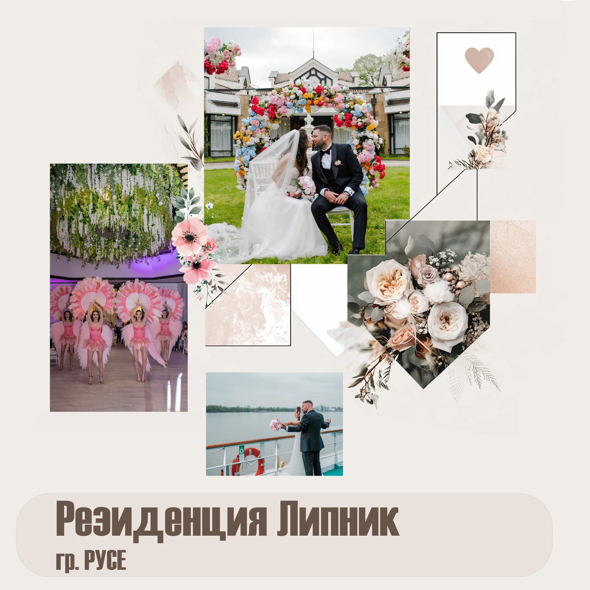 Сватба резиденция Липник - град Русе , младоженци снимки професионални