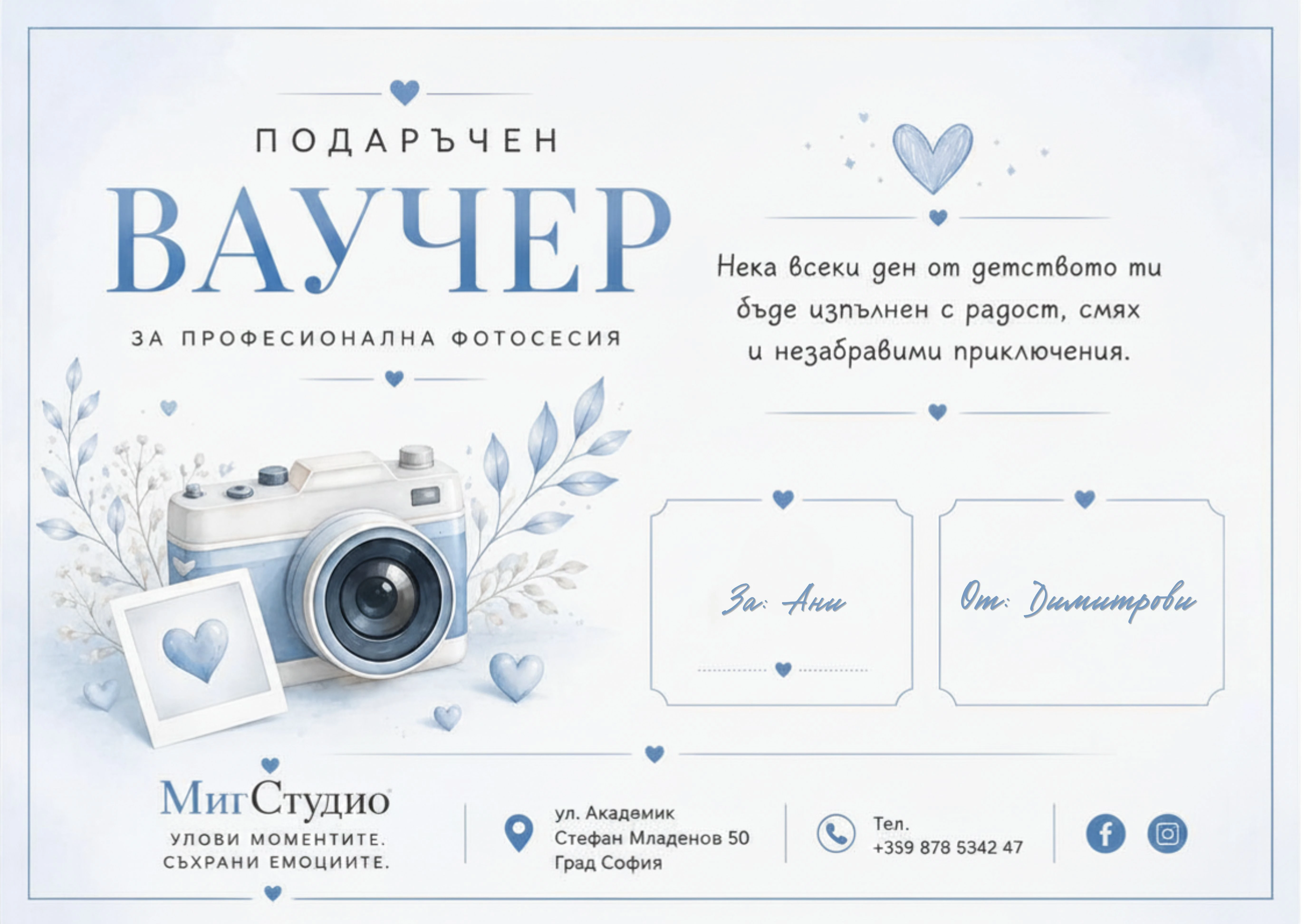 315-ваучери-2026-17814595111937.jpg