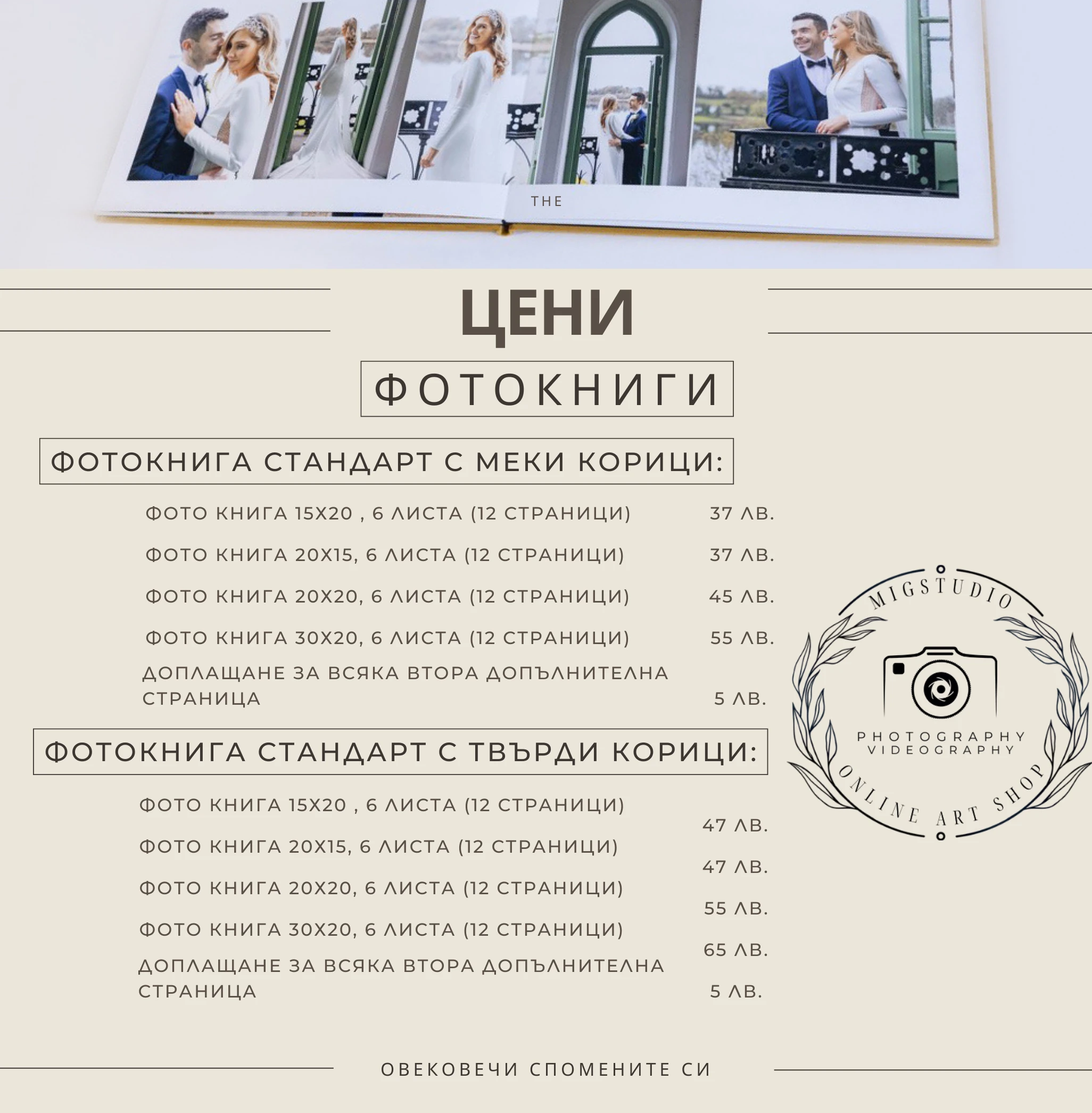 526720522091839-new-pastel-beige-trendy-aesthetic-beauty-salon-price-list-a4-document-1080-×-10.png