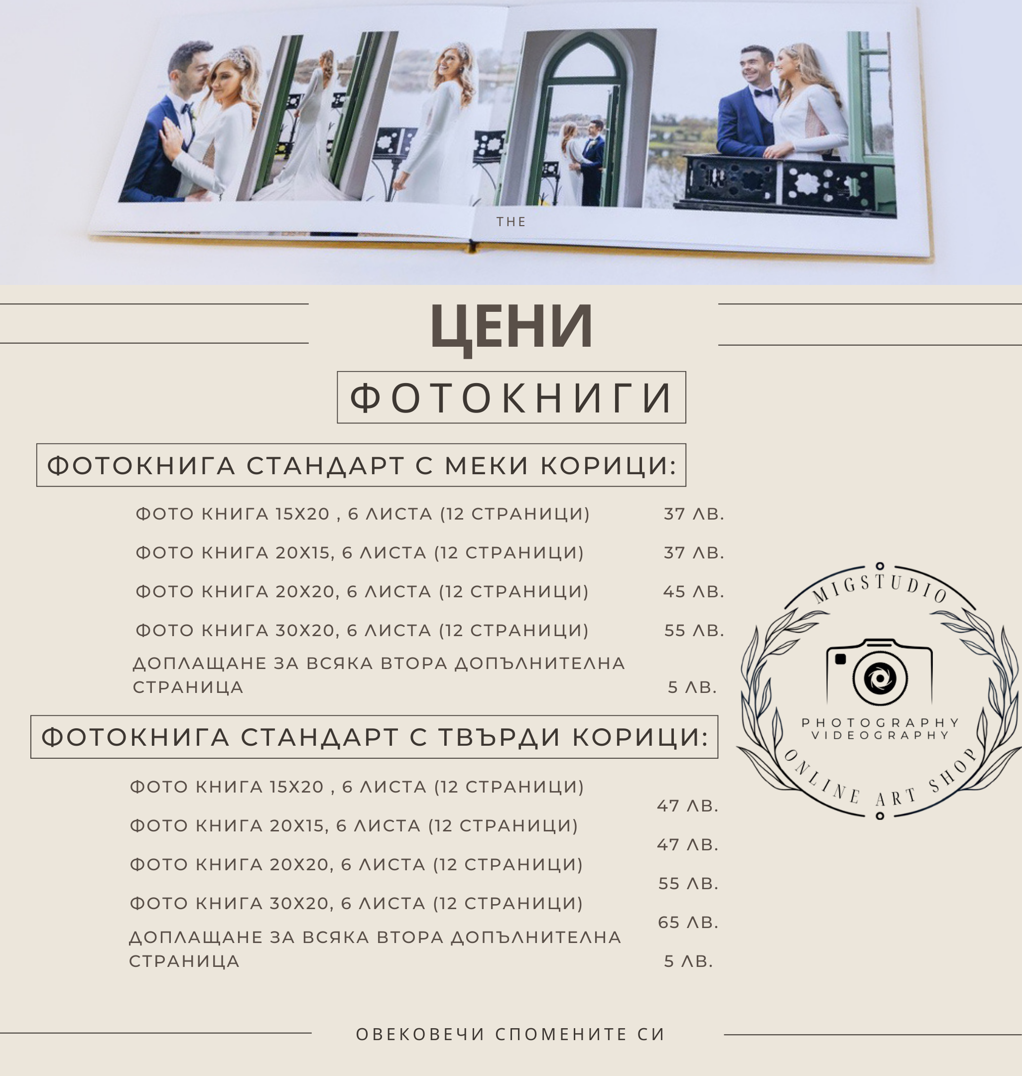 53020522160839-new-pastel-beige-trendy-aesthetic-beauty-salon-price-list-a4-document-1080-×-10.png