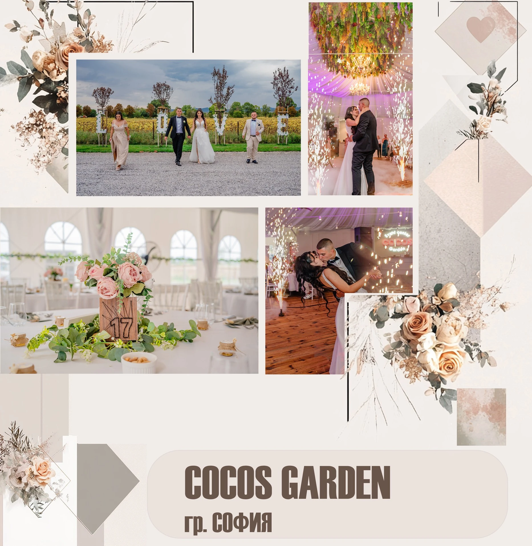 svatben fotograf i videograf – Cocos Garden Sofia