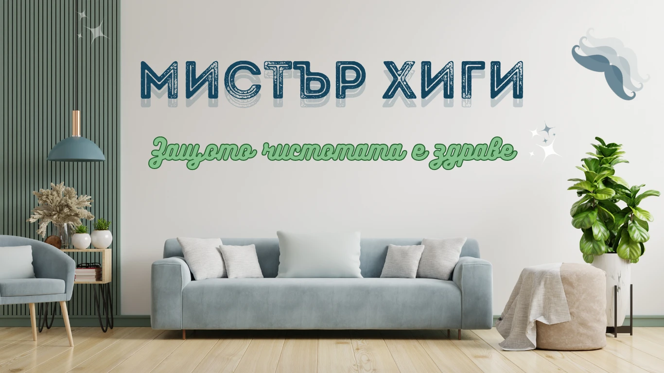 165-добре-дошли-в-света-на-1200-x-500-px-1200-x-450-px-website-1-16967753327716.png