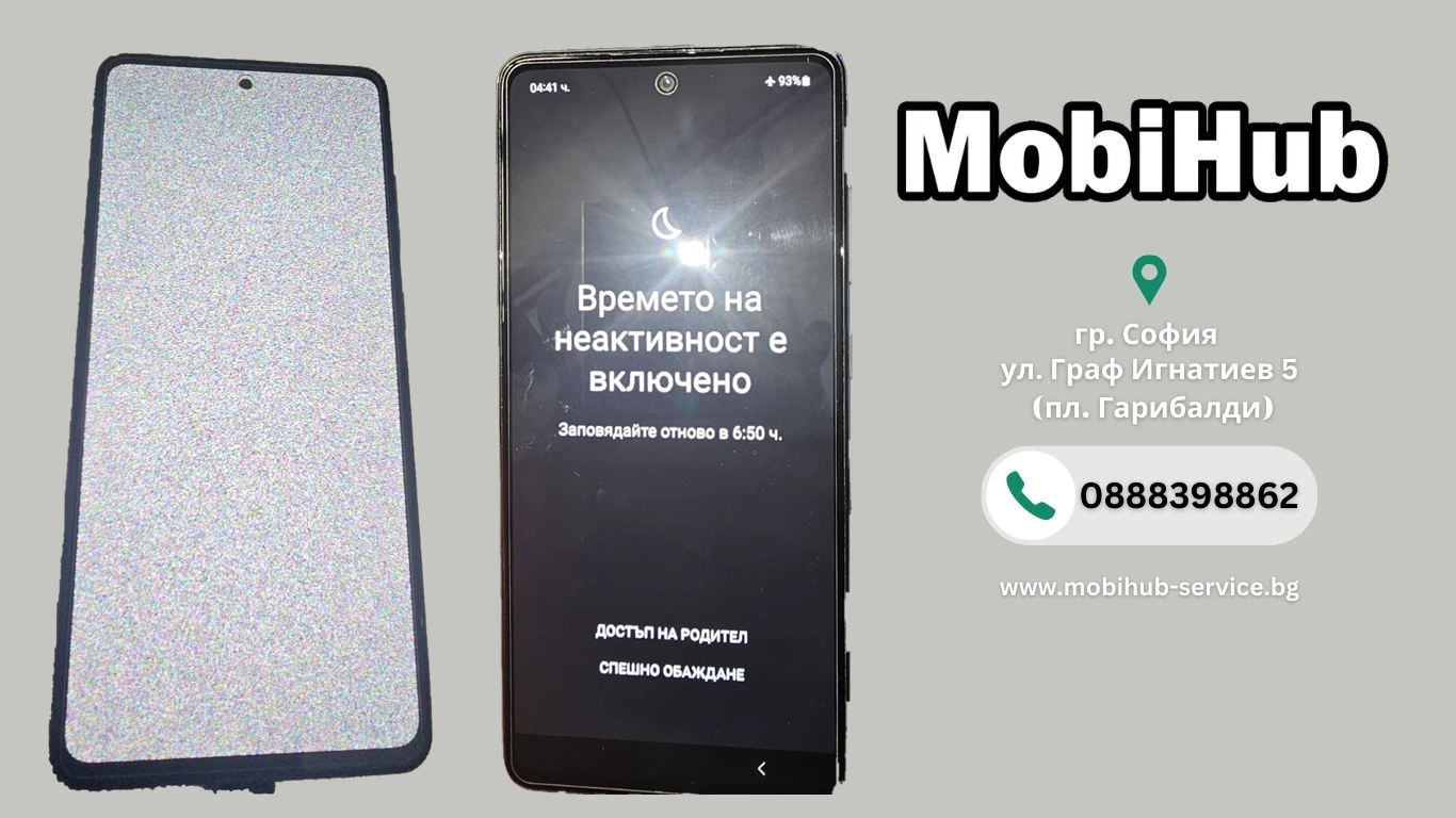 Поправка на дисплей за Samsung A52