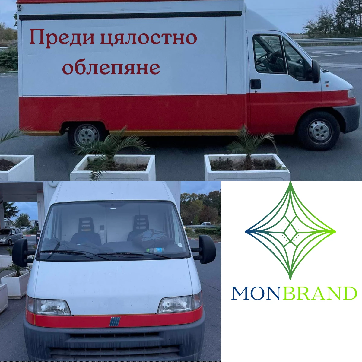1649-преди-и-сега-17017861153161.png