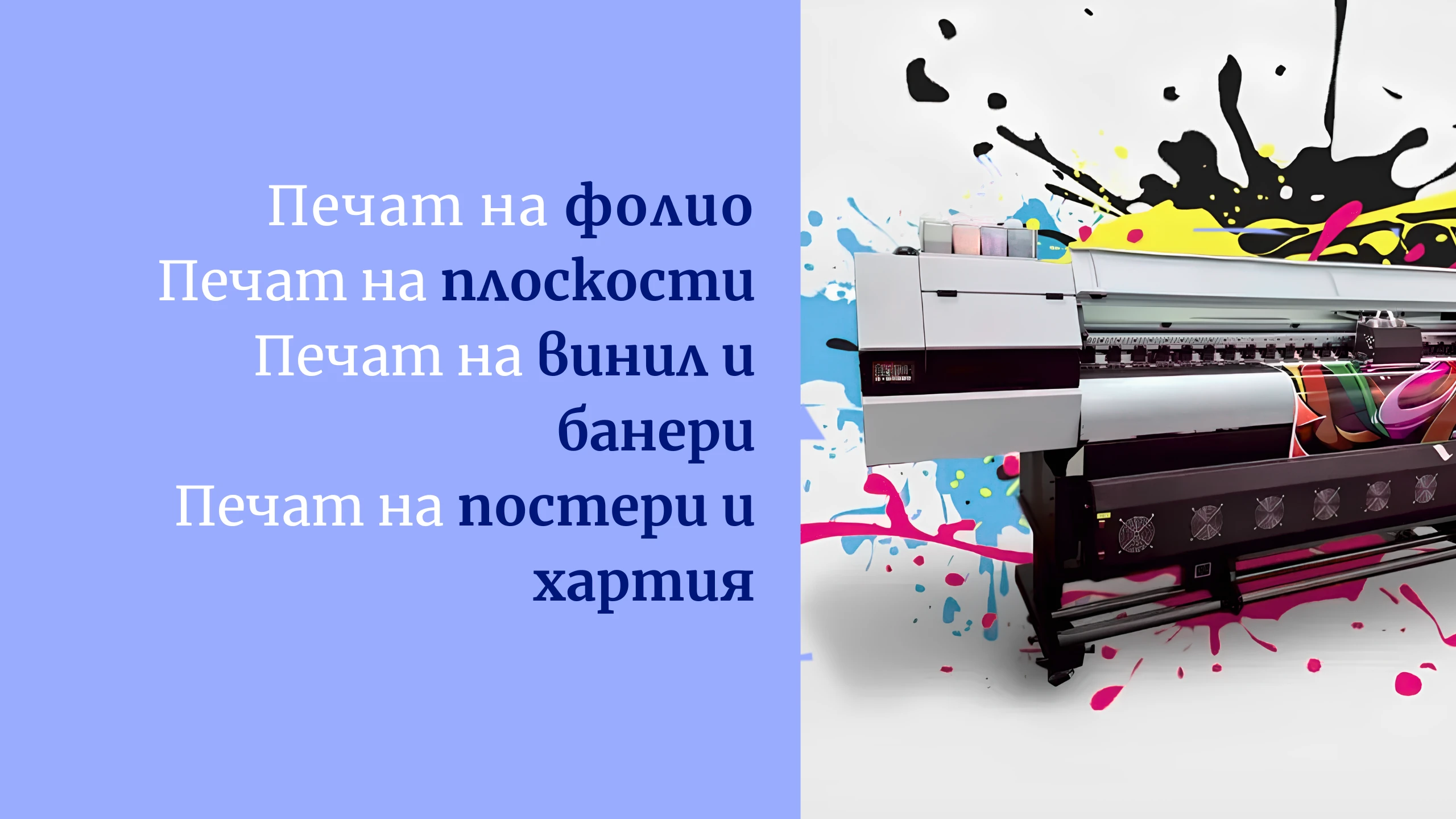 2132-dигитална-реклама-4-17820599302379.png