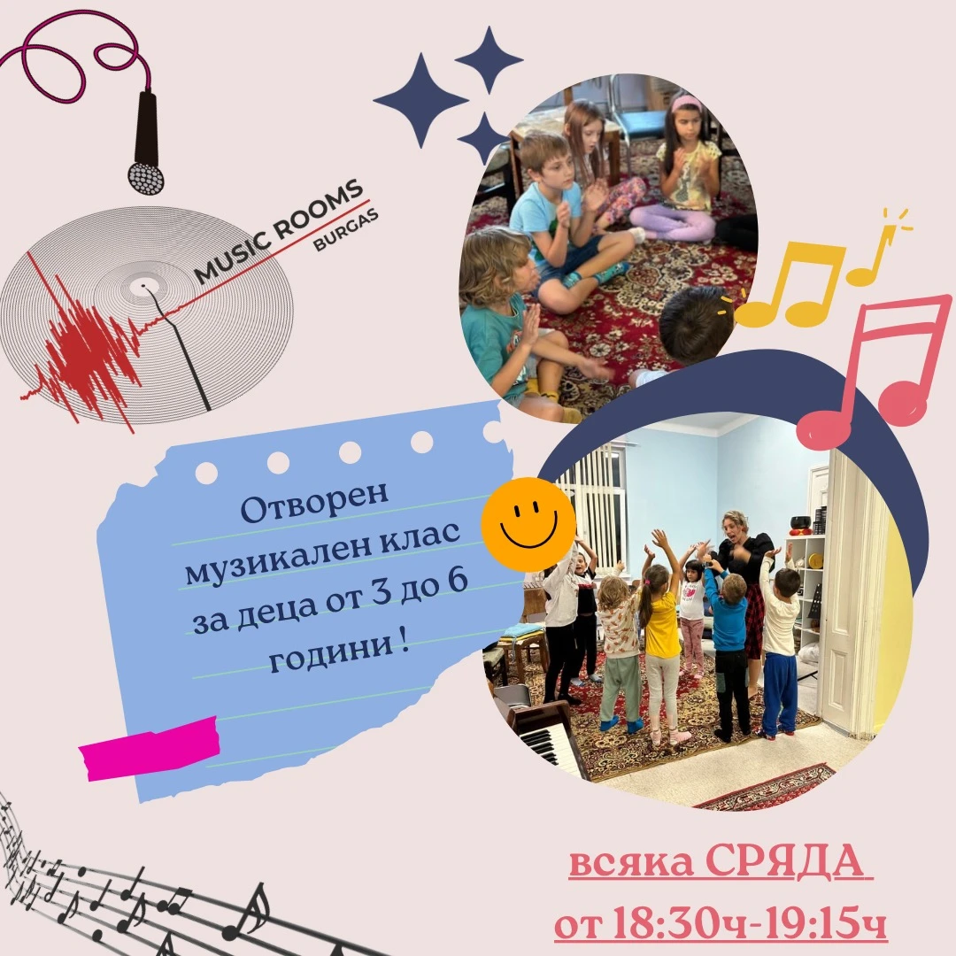 Нов музикален клас с Калина Спасова за най-малките!!