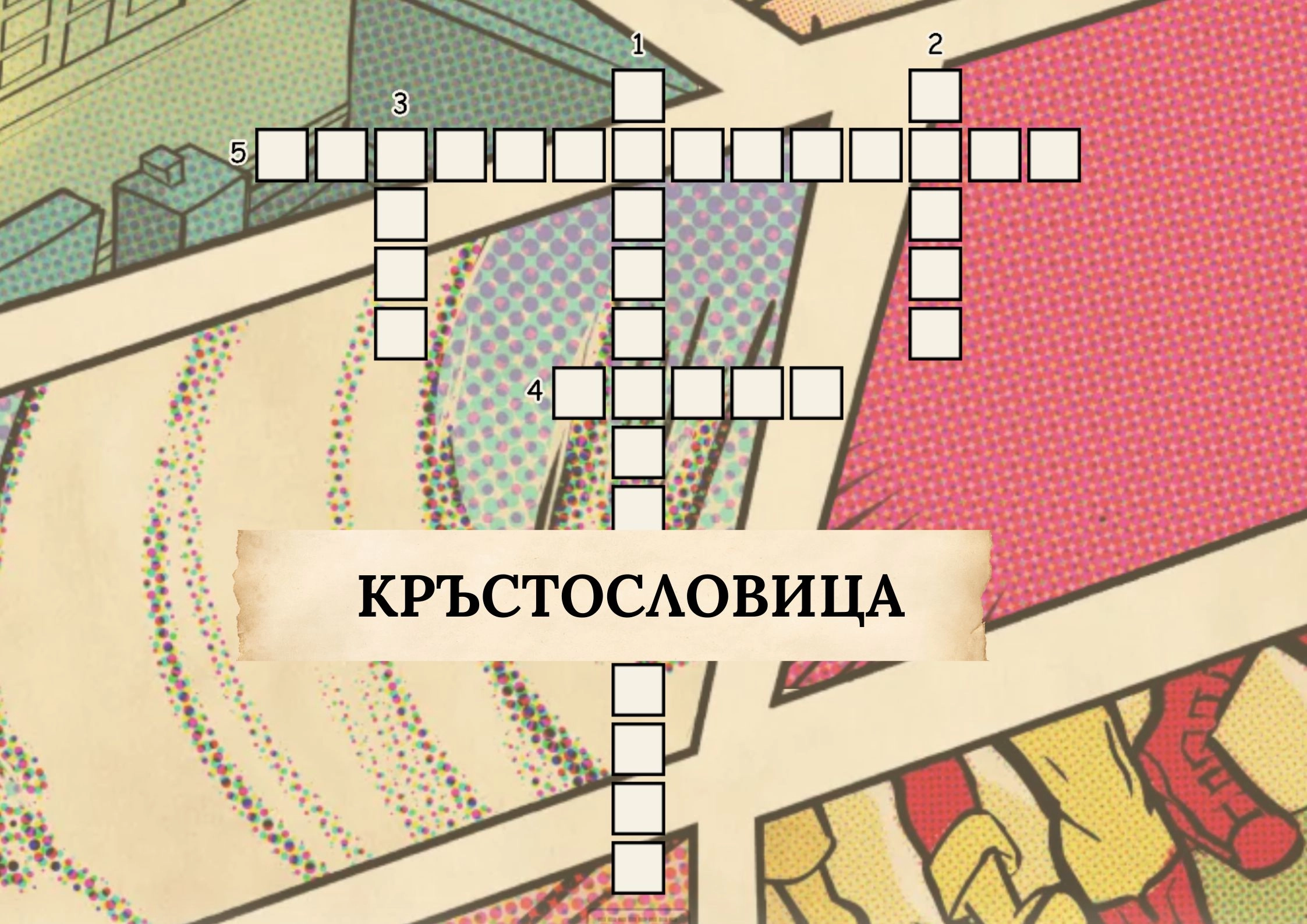 2282-викторина-5-17384259005554.jpg